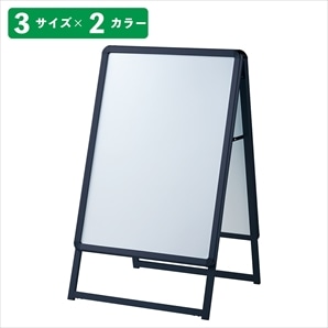 簡易型ポスタースタンド 【A1／B1】(A1用): 看板・POP・掲示用品ストア