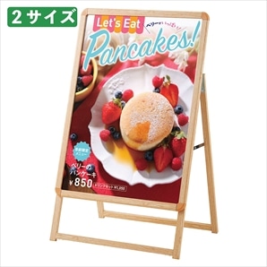 A型ポスタースタンド(片面仕様)(B2): 看板・POP・掲示用品ストア