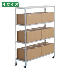スチール軽量ラック4段 高さ180cm 70kg／段タイプ 直径6.5cmキャスター