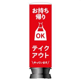 エアー看板 2mスリム型 SALE 一式セット