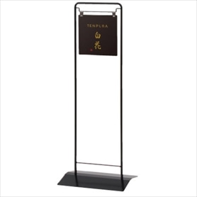 屋外スタンド看板 ハイタイプ 台付き(ブラック): 看板・POP・掲示用品