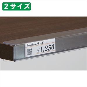 3本セット】木棚用プライスレール 棚厚26mm用 こぼれ止め付き(幅60cm用