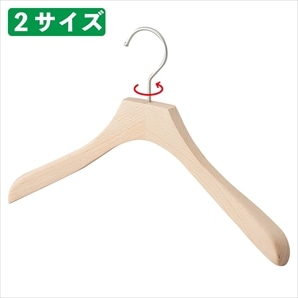 木製ハンガー(ブナ材)湾曲型 ナチュラル〔ストエキオリジナル〕 幅38cm