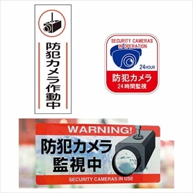 Wi-Fiネットワーク屋内防犯カメラ: 店舗運営用品ストア・エキスプレス
