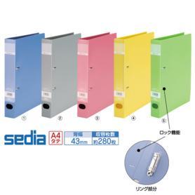 Dリングファイル A4サイズ(ブルー): 事務用品／文房具ストア