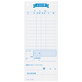 お会計伝票　120冊 Amazon.co.jp: 会計伝票 お会計票 S-01L 単式 12行 連番号入 No