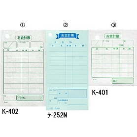 伝票 お会計伝票 T (2枚複写) 1冊 伝票 お会計伝票 T (2枚複写) 1冊