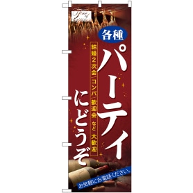 お気軽にどうぞ居酒屋 のぼり 通販 ストア エキスプレス お気軽にどうぞ居酒屋 のぼり 通販 ストア エキスプレス