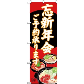 忘新年会イラスト黒地 通販 ストア エキスプレス
