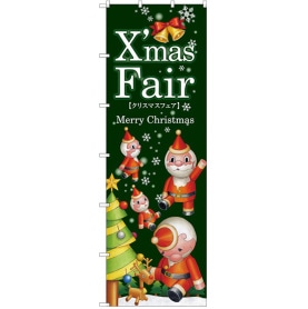 Xmas Fair緑 ツリー 通販 ストア エキスプレス Xmas Fair緑 ツリー 通販 ストア エキスプレス