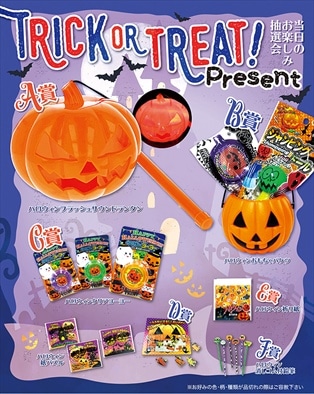 公式 通販ストア エキスプレス ハロウィンお菓子プレゼント 100人用 1個 イベント ノベルティ用品 公式 通販ストア エキスプレス ハロウィンお菓子プレゼント 100人用 1個 イベント ノベルティ用品
