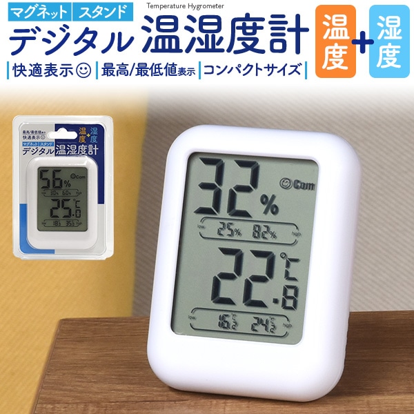 デジタル温湿度計WH(時計): 飲食店／キッチン用品【通販