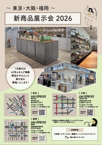 店舗・ショールーム紹介ページへ（株式会社店研創意）