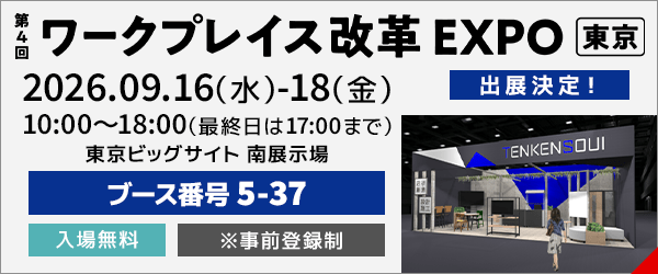 事前登録