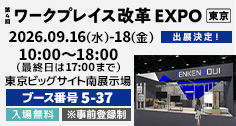 展示会情報