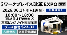 展示会情報