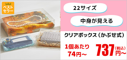 リボン付き梨地ギフトバッグ　レッド