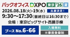 展示会情報