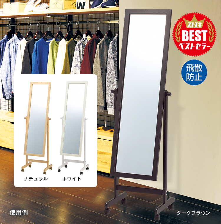 ローコスト木製ミラー(鏡厚5mm)〔ストエキオリジナル〕 ナチュラル