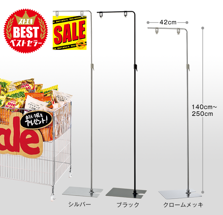 2台組～】フロアスタンド シルバー 〔ストエキオリジナル〕 フロアスタンド