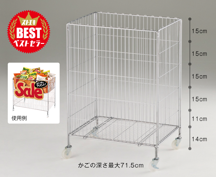 送料0円 ワイヤーワゴン クローム W45×D45cm キャスター 8w仕様