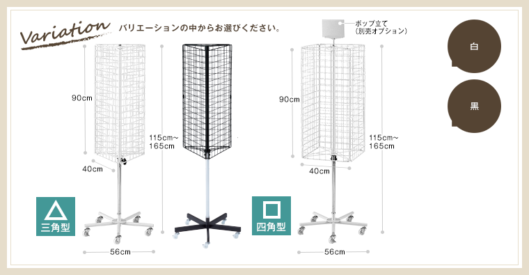 【Variation】バリエーションの中からお選びください。