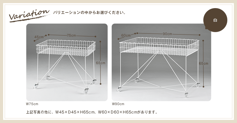 【Variation】バリエーションの中からお選びください。