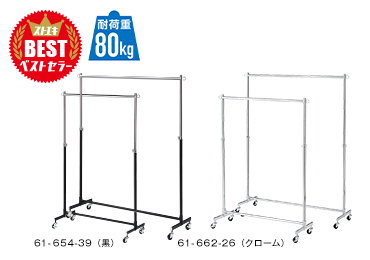 強化型ハンガーラック