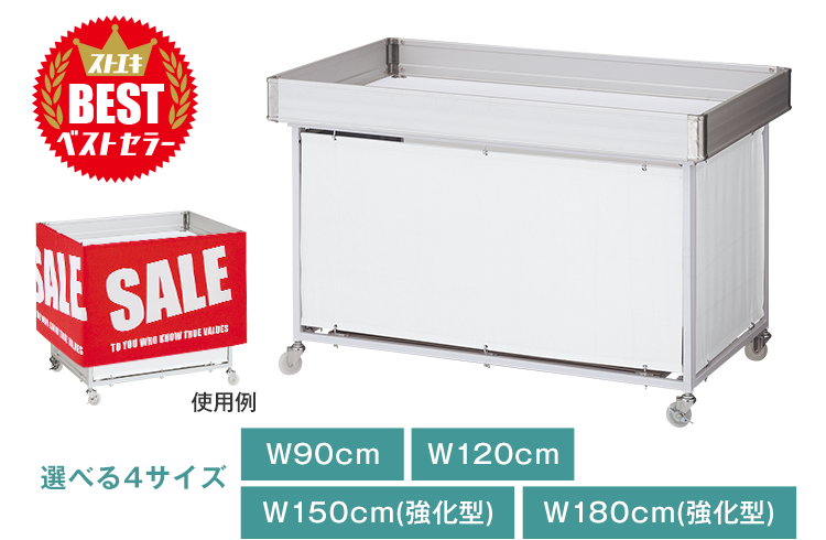 平台ワゴン 白 W120cm 1台 陳列棚 陳列 ワゴン 什器 販売 陳列台 販売台 ストア・エキスプレス 61-753-36-2_2344 