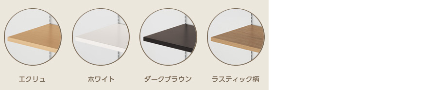 カラー4色展開