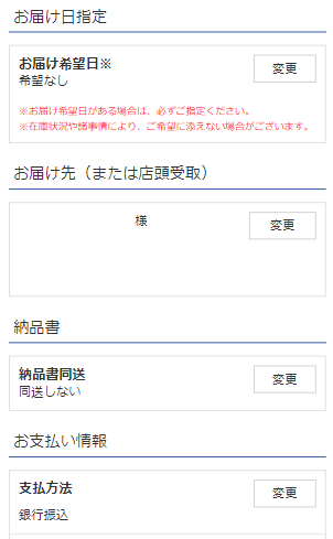 ご利用ガイド