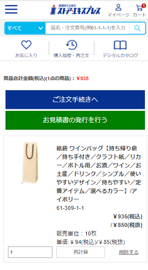 ご利用ガイド