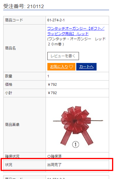 ご利用ガイド