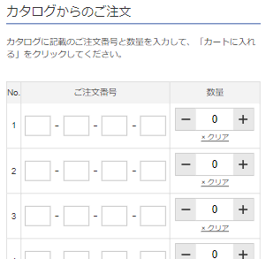 ご利用ガイド