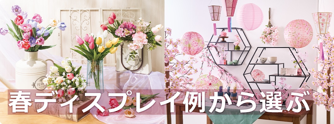 ひなまつり特集ストア・エキスプレス（ストエキ）公式