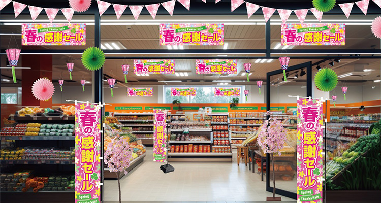 春店内セール装飾