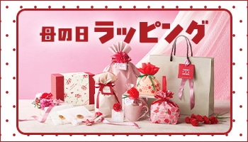 母の日ラッピング