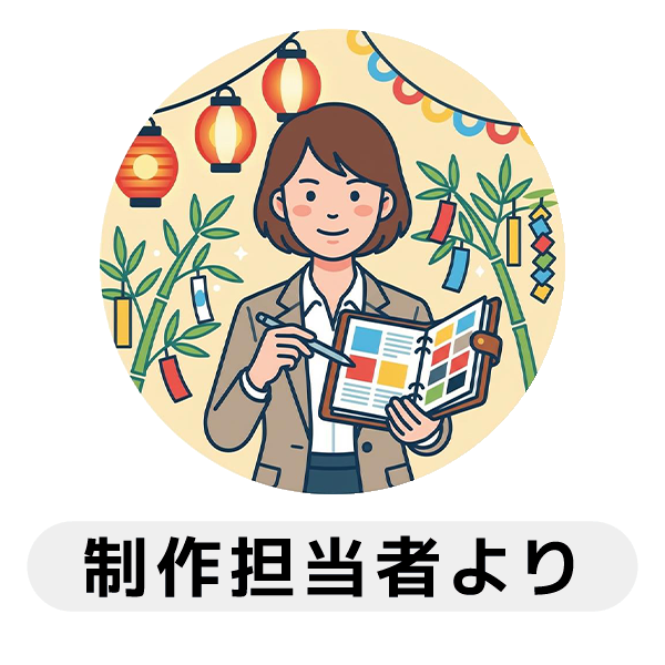 スタッフのアイコン