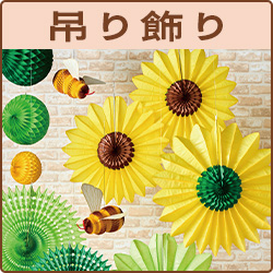 吊り飾り