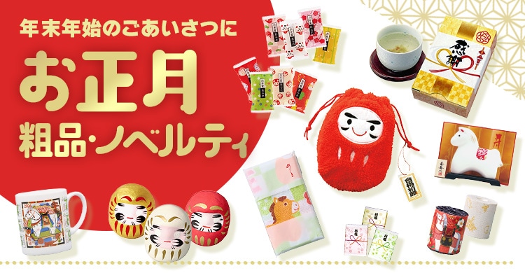 公式】ストア・エキスプレス（ストエキ）袋ラッピング 什器 店舗用品の