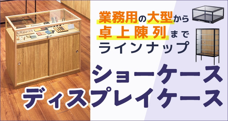 ディスプレイラック 什器 店舗用品 陳列 特注 アクセサリー 店頭 文具 鉄道 ストア・エキスプレス テーブル 什器 陳列台 販売台_多段式ラウンド