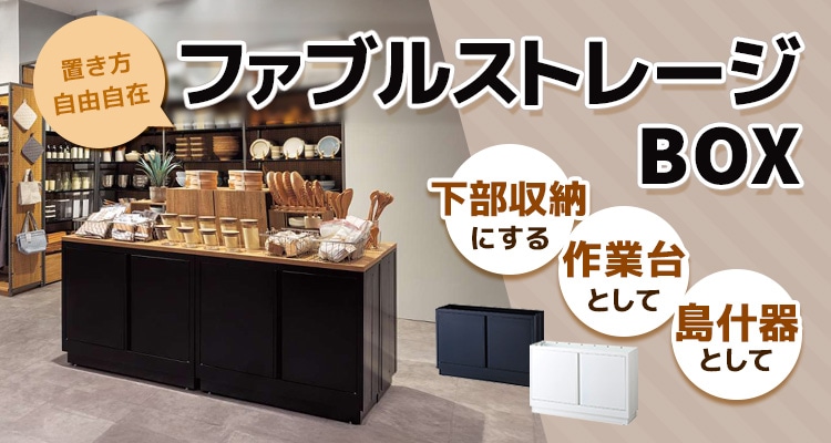公式】ストア・エキスプレス（ストエキ）店舗什器・袋ラッピング用品