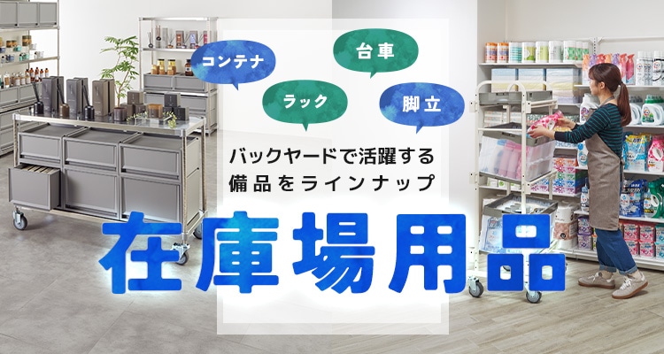 【引取限定】店舗什器アクセサリー販売、新品ランプ付き アクセサリースタンド・商品ディスプレイ什器特集｜展示・店舗用什器