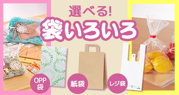 公式】ストア・エキスプレス（ストエキ）店舗什器・袋ラッピング用品