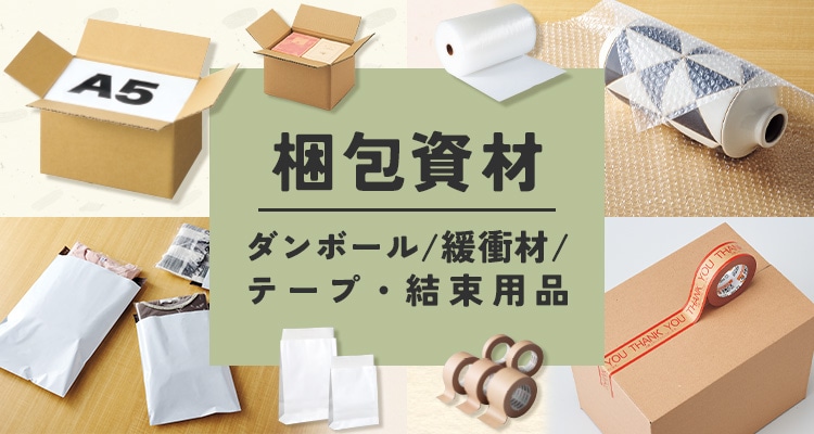 公式】ストア・エキスプレス（ストエキ）袋ラッピング 什器 店舗用品の