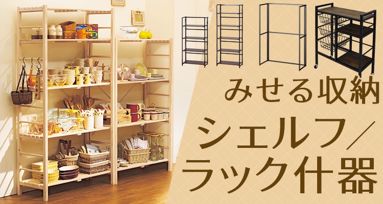 公式】ストア・エキスプレス（ストエキ）店舗什器・袋ラッピング用品