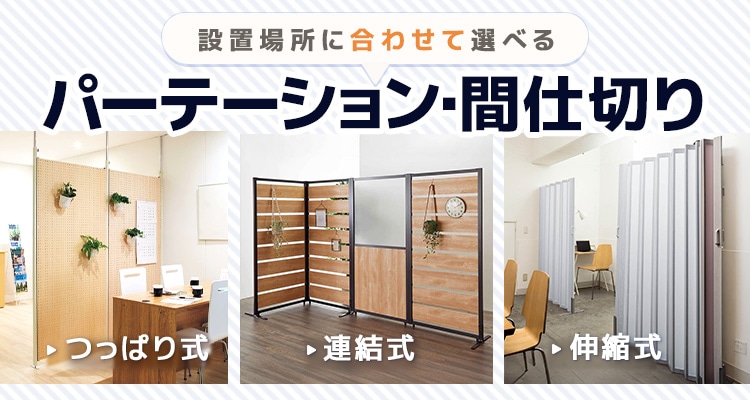 公式】ストア・エキスプレス（ストエキ）店舗什器・袋ラッピング用品