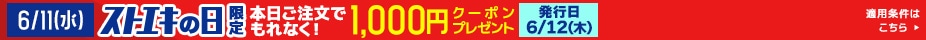 クーポン