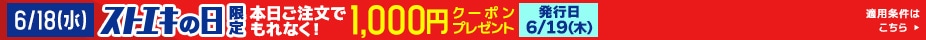 クーポン