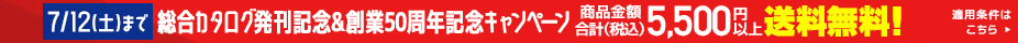 送料無料